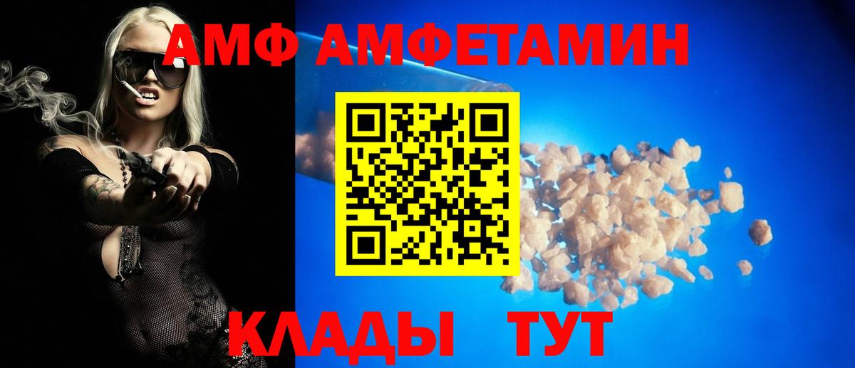 Amphetamine 97%  АМФ  Сальск  Вход с VPN 