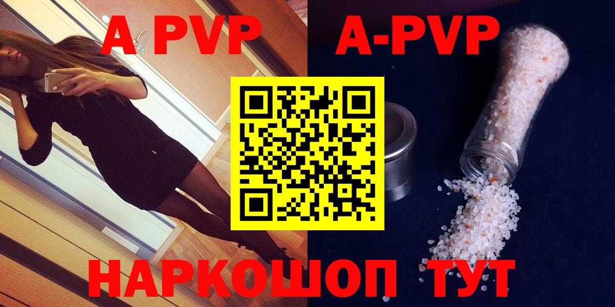 Alpha PVP кристаллы  А ПВП СК  Alfa_PVP крисы CK  Сальск  Вход с VPN 