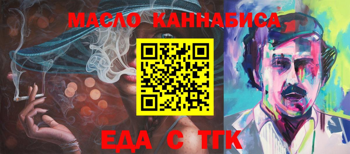 Сальск  Cannafood марихуана  Вход с VPN 