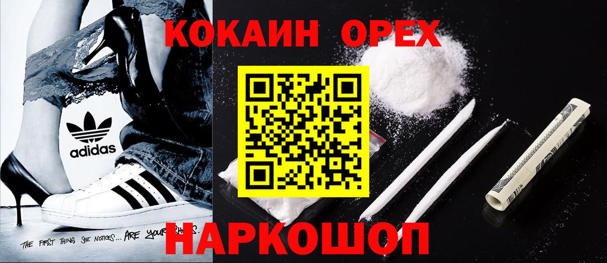 КОКАИН Колумбийский  Вход с VPN  где продают наркотики  Cocaine Перу  Сальск 