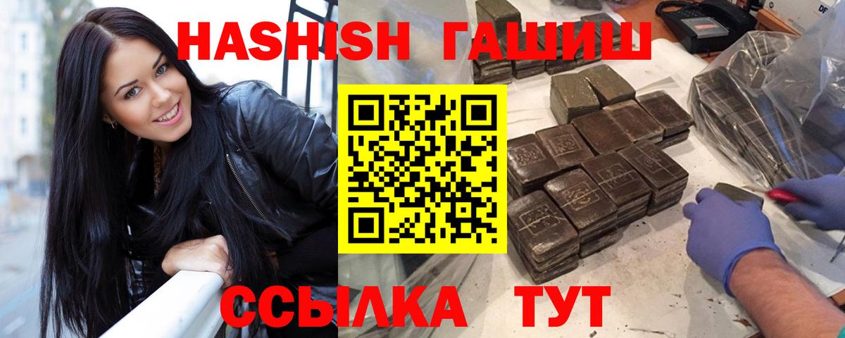 Сальск  Гашиш гашик  Вход с VPN 