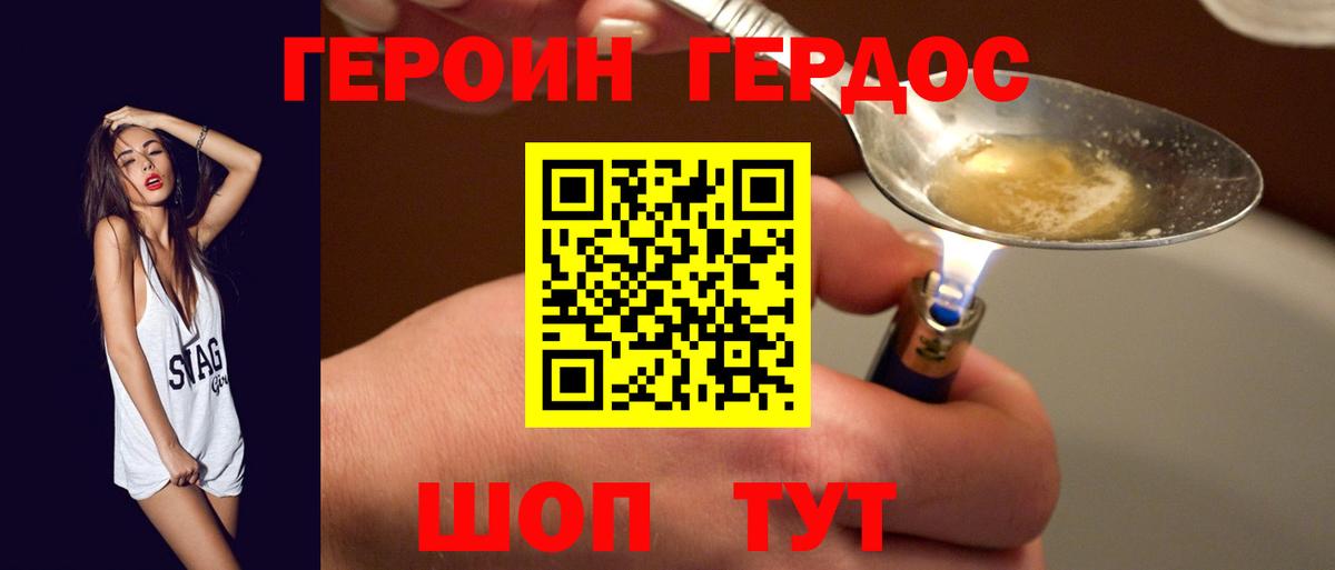 Героин Афган  Вход с VPN  Сальск 
