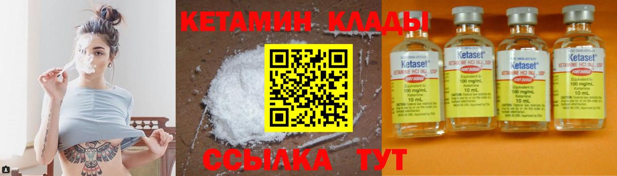 Сальск  КЕТАМИН VHQ  Кетамин VHQ  Вход с VPN 
