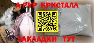 apvp Бузулук