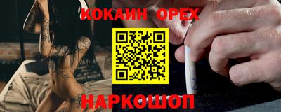 спайс Будённовск