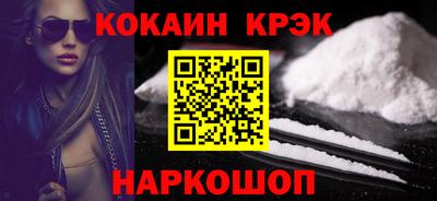 спайс Будённовск