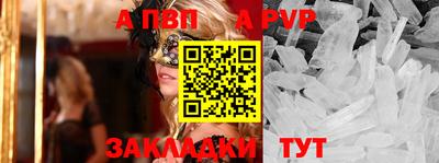apvp Бузулук