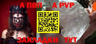 альфа пвп Бугуруслан