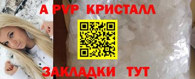 спайс Будённовск