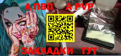 apvp Бузулук
