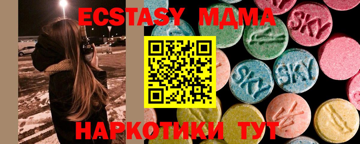 Сальск  МДМА crystal  МДМА VHQ  Вход с VPN 