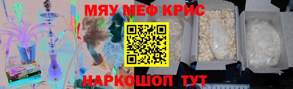 Меф  МЕФ 4 MMC  Вход с VPN  Меф кристаллы  Сальск 