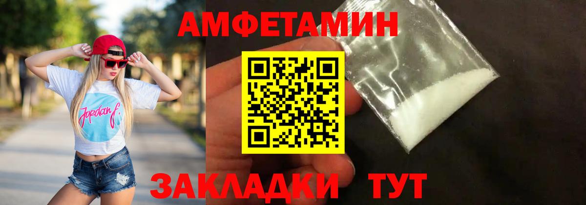 Первитин мет  Вход с VPN  Сальск 