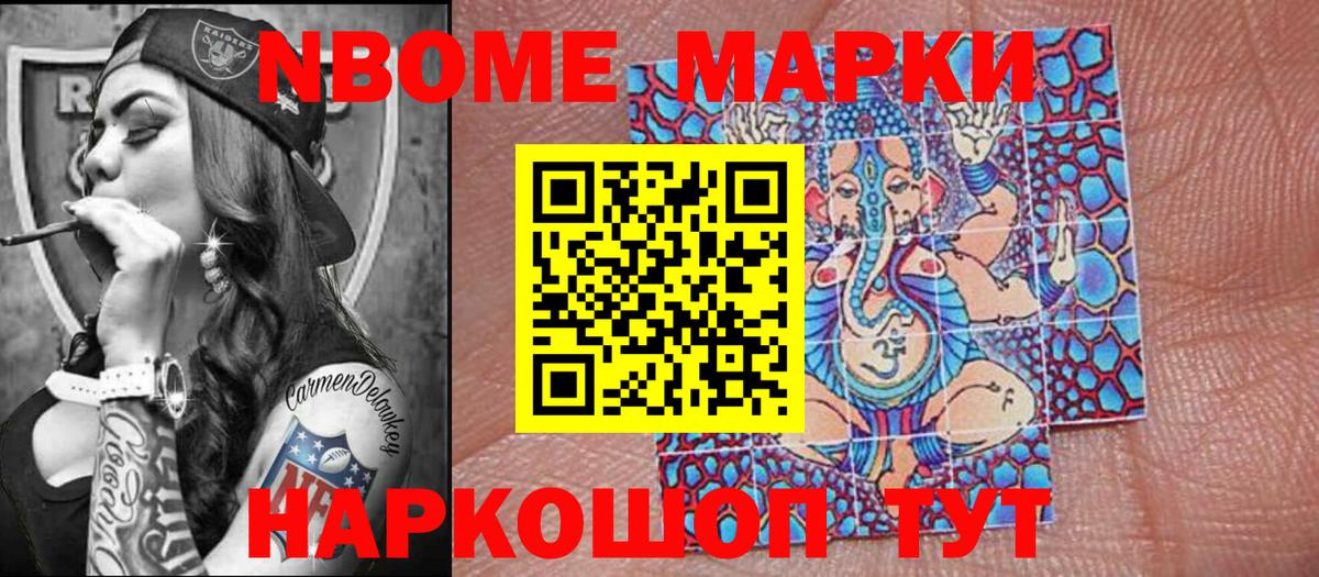 Наркотические марки 1,8мг  что такое наркотик  Марки NBOMe  Сальск  Вход с VPN 
