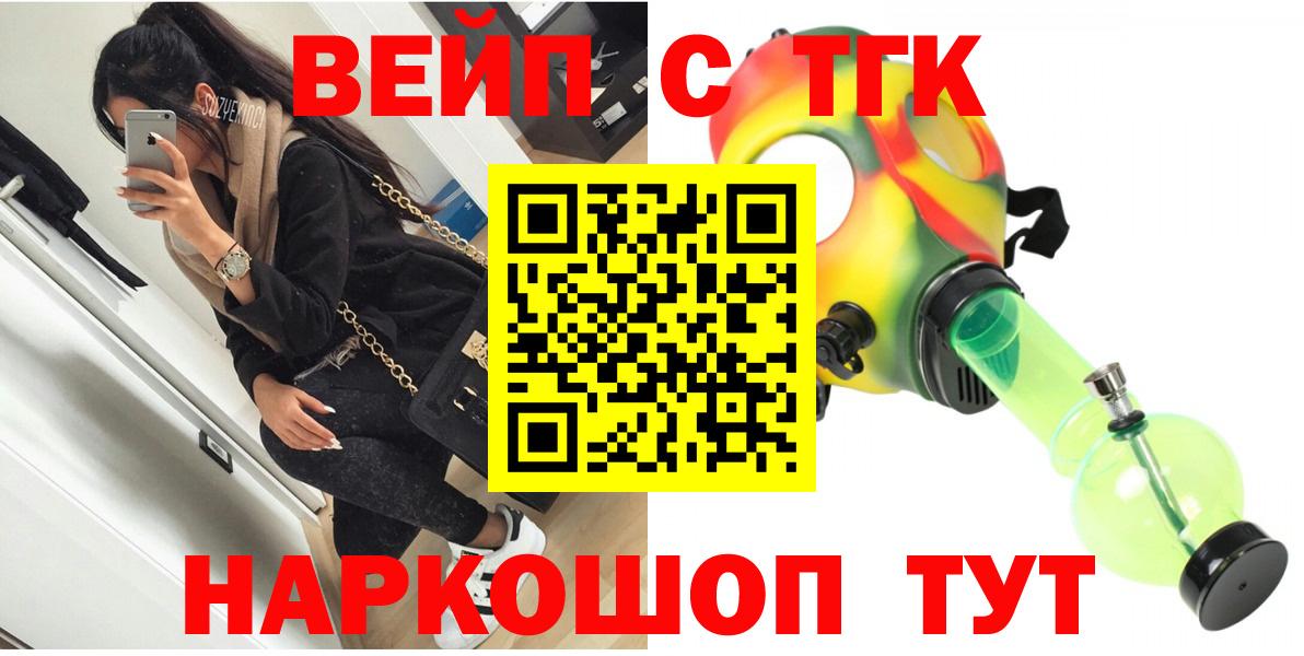 Дистиллят ТГК вейп с тгк Сальск