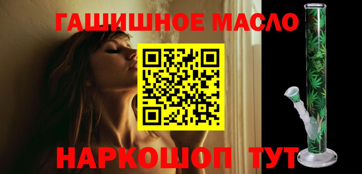 ТГК концентрат  Вход с VPN  Сальск  ТГК вейп 