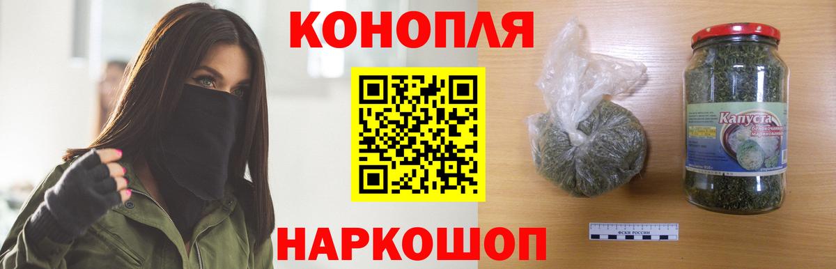 Канабис тримм Сальск